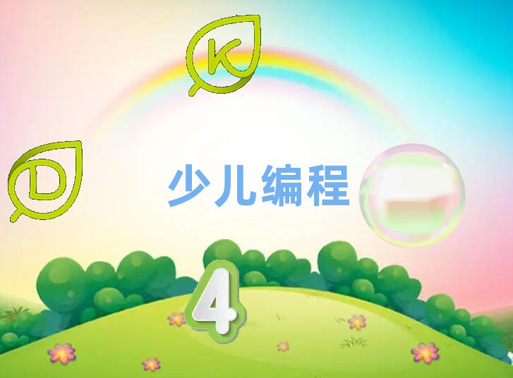 ʯfL(zhng)^(q)Մֵ̽ͯͯscratchȤζӖ(xn)W(xu)У