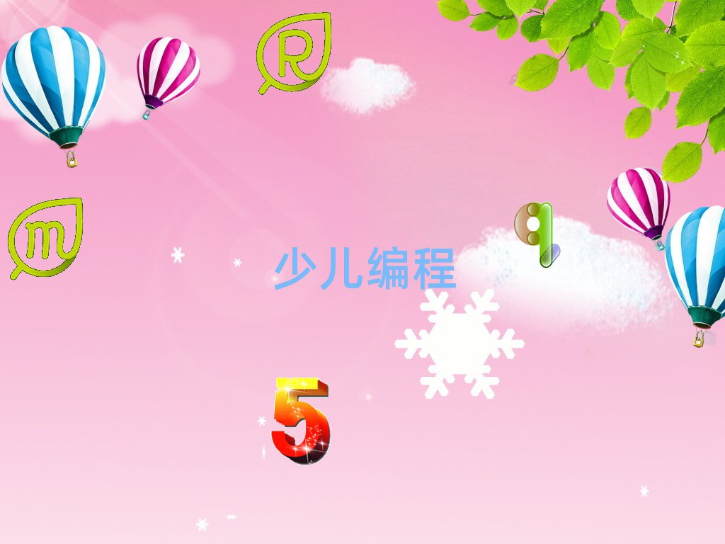 Lɳܽ؅^(q)ͯͯСW(xu)Ӗ(xn)W(xu)У