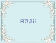 Ͼ껨_(ti)^(q)W(xu)ԌW(xu)W(wng)վO(sh)Ӌ(j)