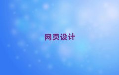 ϺW(wng)O(sh)Ӌ(j)ČW(xu)