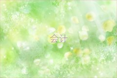 Ӗ(xn)עԕӋ,Ӗ(xn)עԕӋ