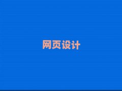 2025ʯfԣA^(q)W(wng)O(sh)ӋӖ(xn)X