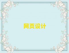 Ϸʈ(bo)W(wng)վO(sh)Ӌ(j)
