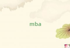 ЇƌW(xu)ԺоԺMBAӖ(xn)W(xu)M