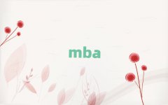 2025|ǅ^(q)MBAW(xu)(x)
