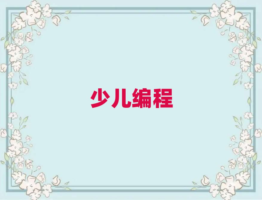 2020L(zhng)ɳӖ(xn)W(xu)УЃͯW(xu)ô