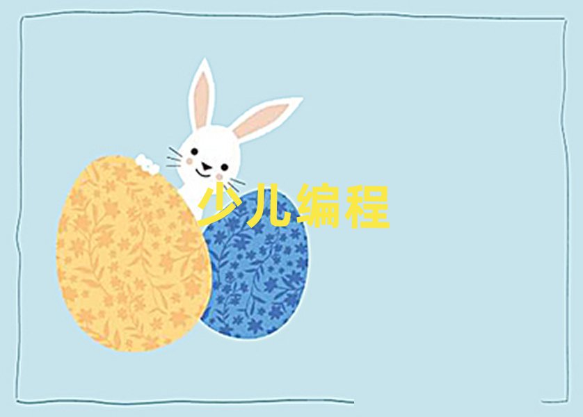 2020ʯf·كW(xu)scratchȤζ2020괺Ӗ(xn)