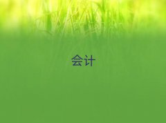 օ^(q)Е(hu)Ӌ(j)㻯Ӗ(xn)10