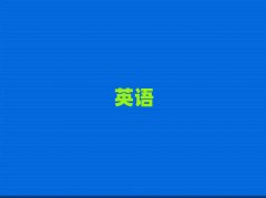 (ni)|d^(q)Ă(g)ӢZ(y)Z(y)Ӗ(xn)C(j)(gu)ʮ