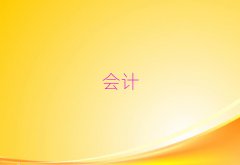 2025ČW(xu)ע(c)(hu)Ӌ(j)10