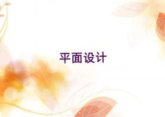 mݺõƽO(sh)Ӌ(j)Ӗ(xn)W(xu)У