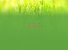 W(xu)ͯעӖ(xn)Ҫ