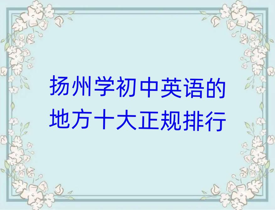 P(yng)݌W(xu)ӢZĵطʮҎ(gu)