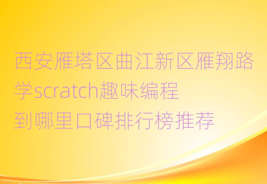 ^(q)^(q)·W(xu)scratchȤζ̵ڱа]