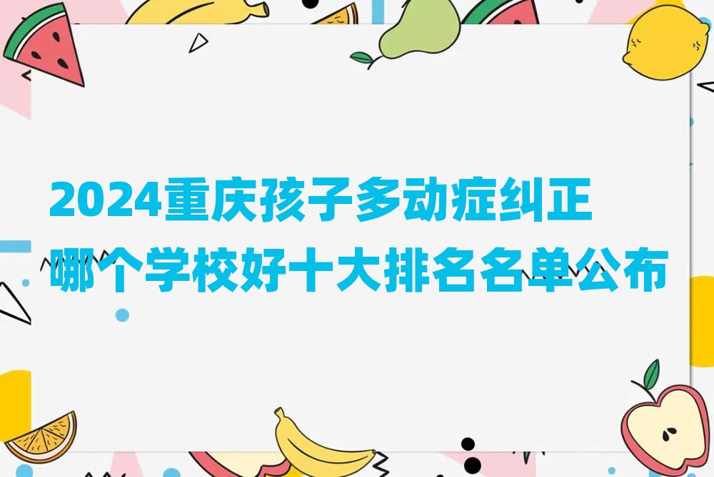 2024ؑcӶ(dng)YmĂ(g)W(xu)Уʮι
