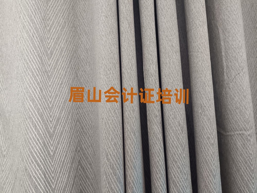 眉山會(huì)計(jì)證培訓(xùn)價(jià)格