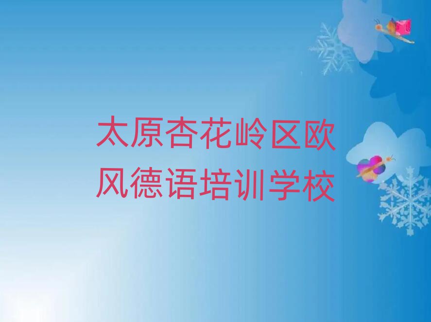 ̫ԭӻX^(q)WL(fng)Z(y)Ӗ(xn)W(xu)УļҺΰһ[