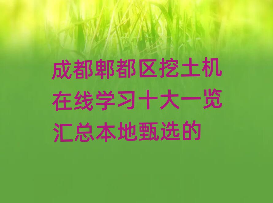 ɶۯ^(q)C(j)ھW(xu)(x)ʮһ[Rx