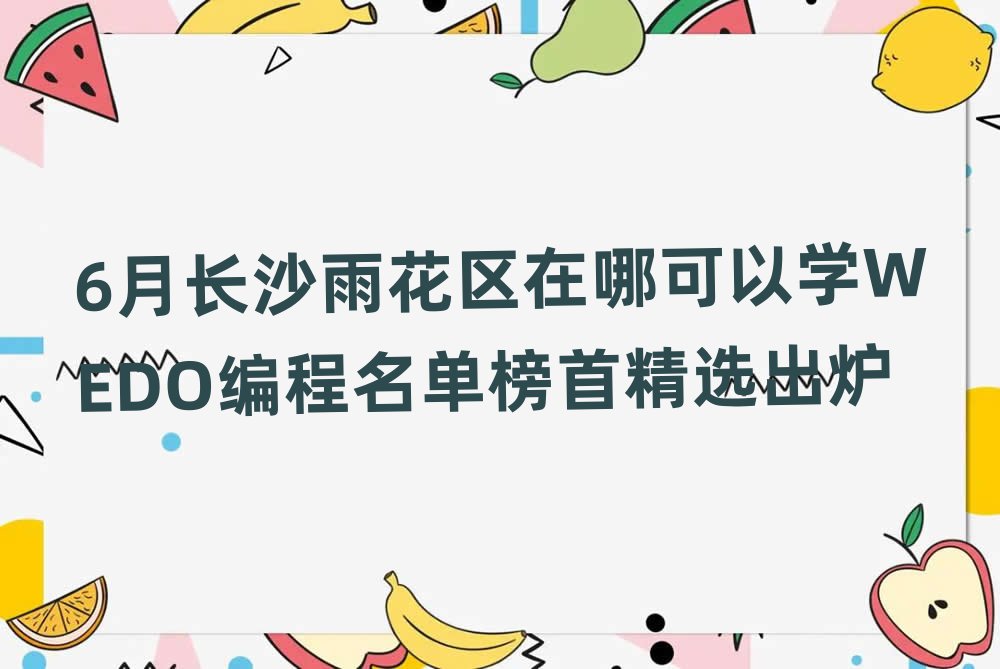 6Lɳ껨^(q)ĿԌW(xu)WEDOΰ׾xt