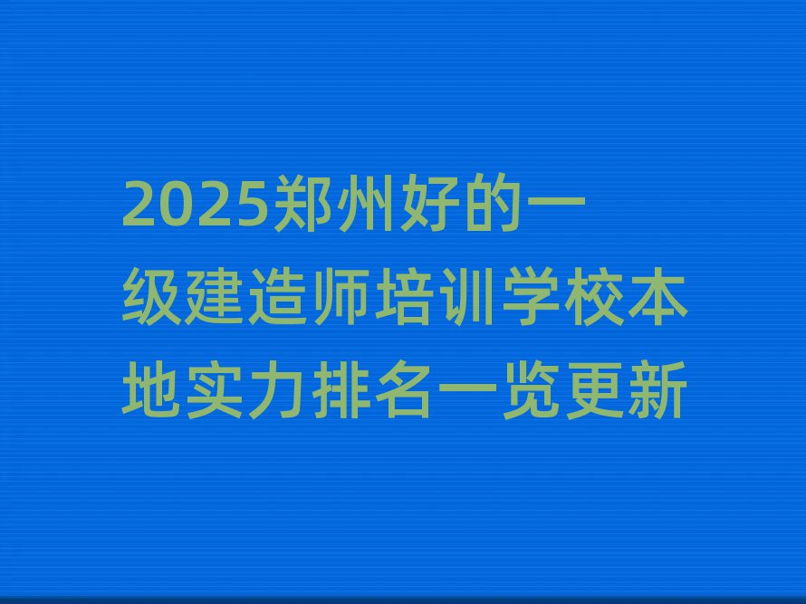 2025ݺõһ(j)쎟Ӗ(xn)W(xu)У،(sh)һ[
