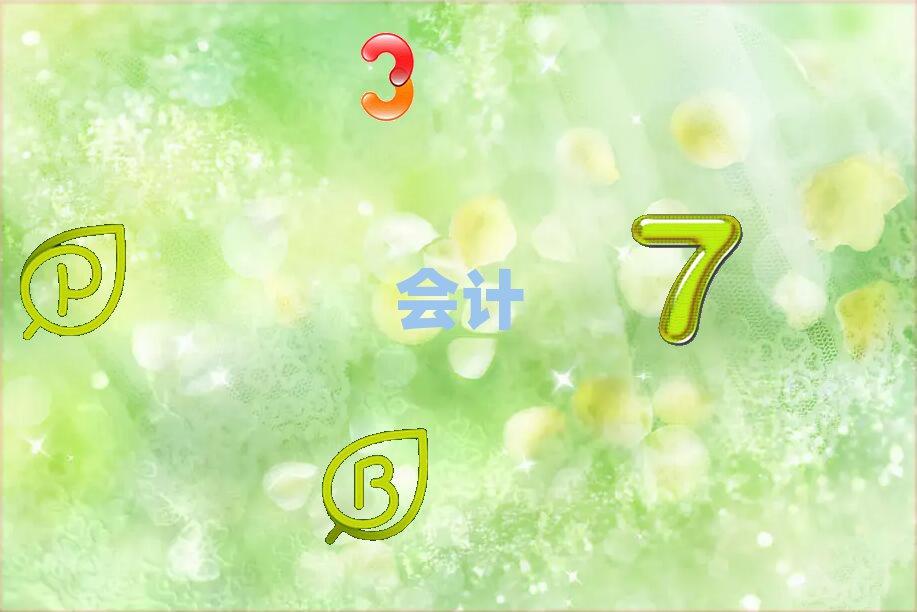 ע(c)(hu)Ӌ(j)