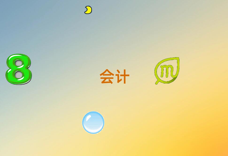 ݅^(q)ʮ(hu)Ӌ(j)㻯W(xu)У