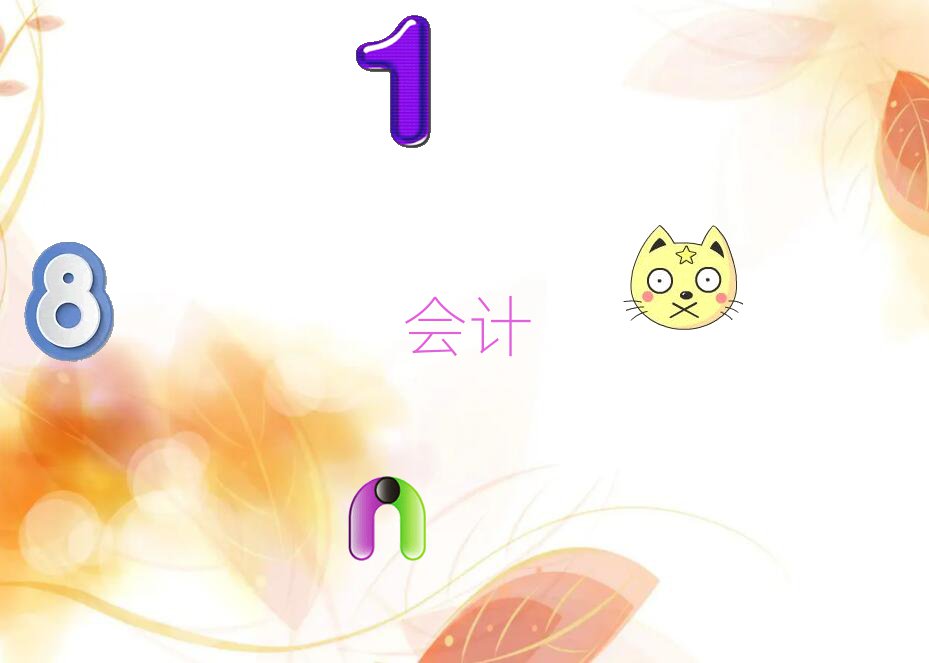 ˮ݅^(q)W(xu)(hu)Ӌ(j)M(fi)