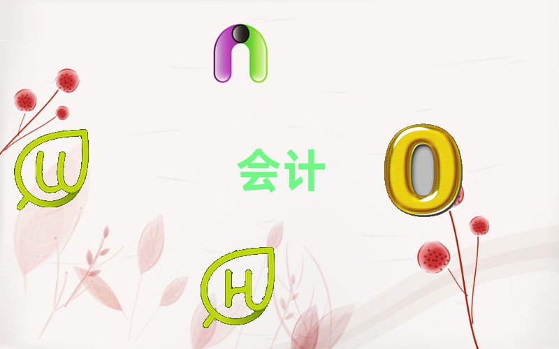2022όW(xu)(hu)Ӌ(j)㻯Ӗ(xn)ʮ(qing)