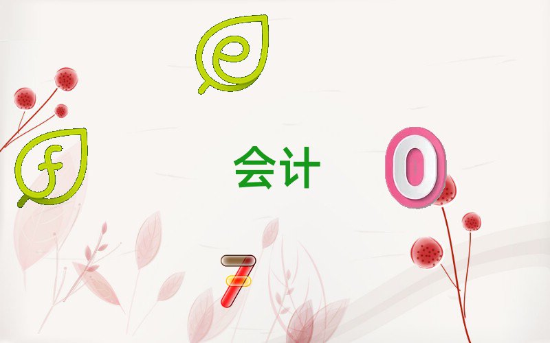 ˮ(hu)Ӌ(j)Ӗ(xn)C(j)(gu)ǰʮ΅R