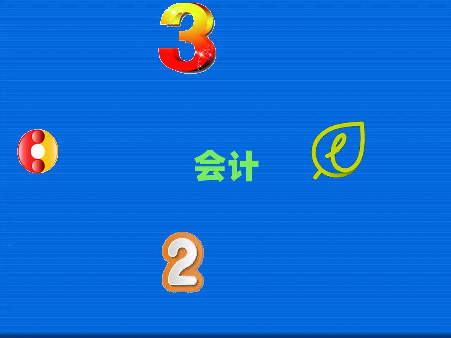 2020W(xu)(hu)Ӌ(j)㻯