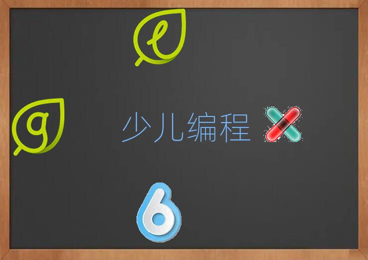 2020ؑc山^(q)·scratchӖ(xn)