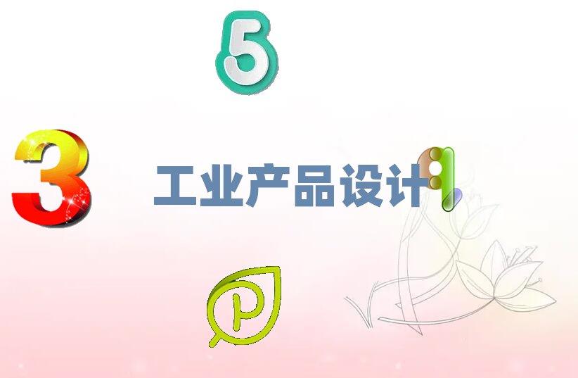 2019uW(xu)I(y)a(chn)ƷO(sh)Ӌ(j)W(xu)У