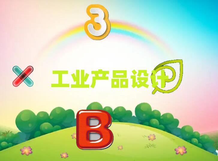 uW(xu)I(y)a(chn)ƷO(sh)Ӌ(j)Ă(g)W(xu)У^