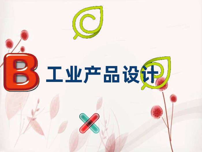 2019W(xu)I(y)a(chn)ƷO(sh)Ӌ(j)^