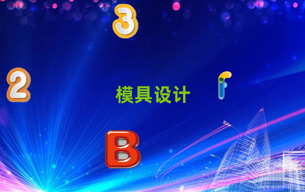 ؕ^(q)W(xu)ģO(sh)Ӌ(j)