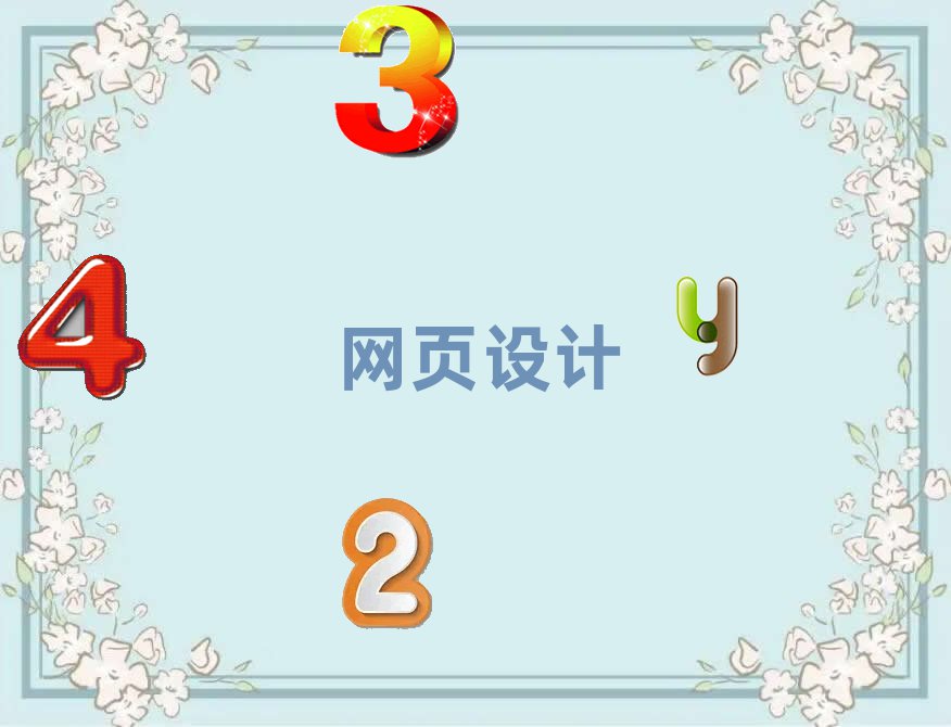 2020ϷʰӅ^(q)W(wng)O(sh)Ӌ(j)Ӗ(xn)W(xu)У