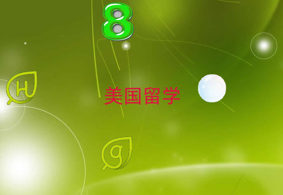 hŴ(gu)W(xu)̿ƟT(mn)(zhun)I(y)Щ