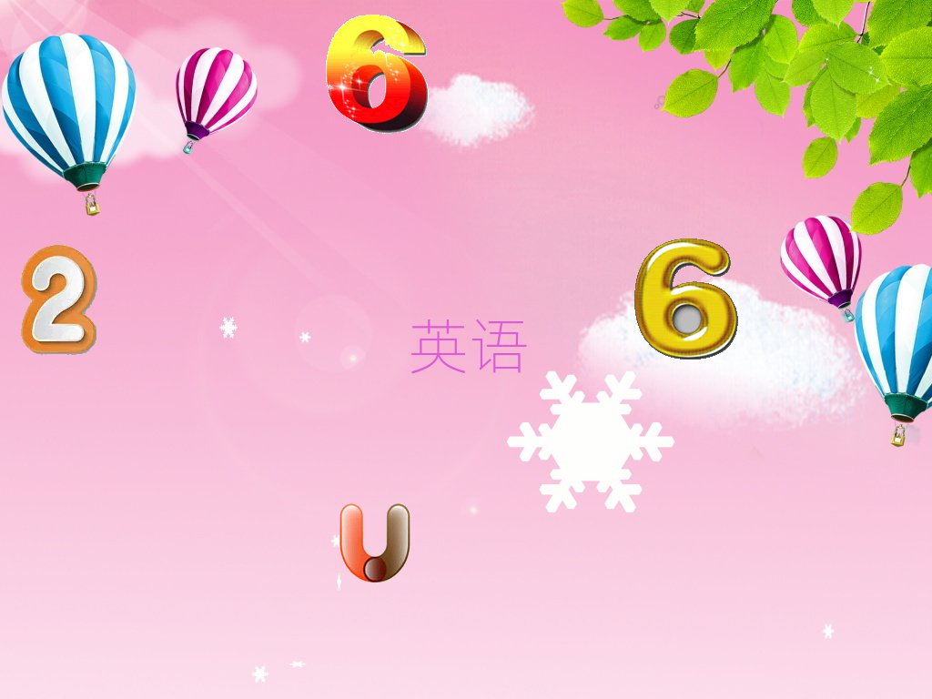 (yng)ƽ^(q)W(xu)(sh)ӢZ(y)Z(y)Ă(g)