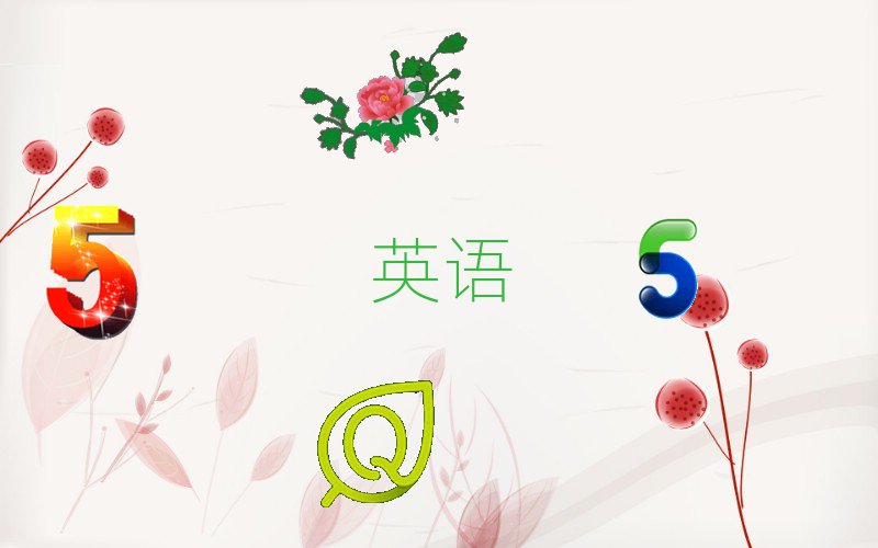 ǰʮę(qun)ӢZZC(gu)]΅R
