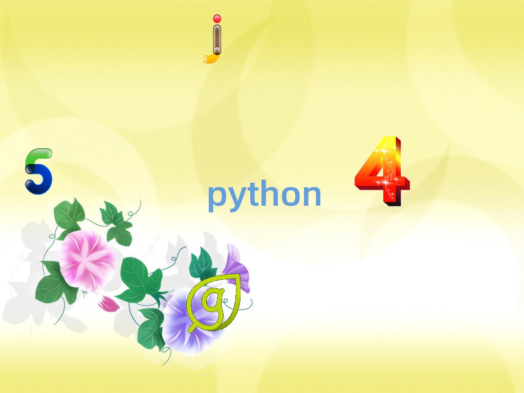 ؑc֪pythonW(xu)У
